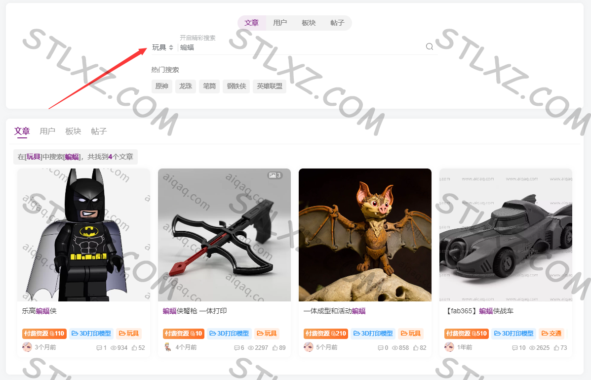 优化搜索功能-STL下载网_3D打印模型网_3D模型库_3D打印模型素材